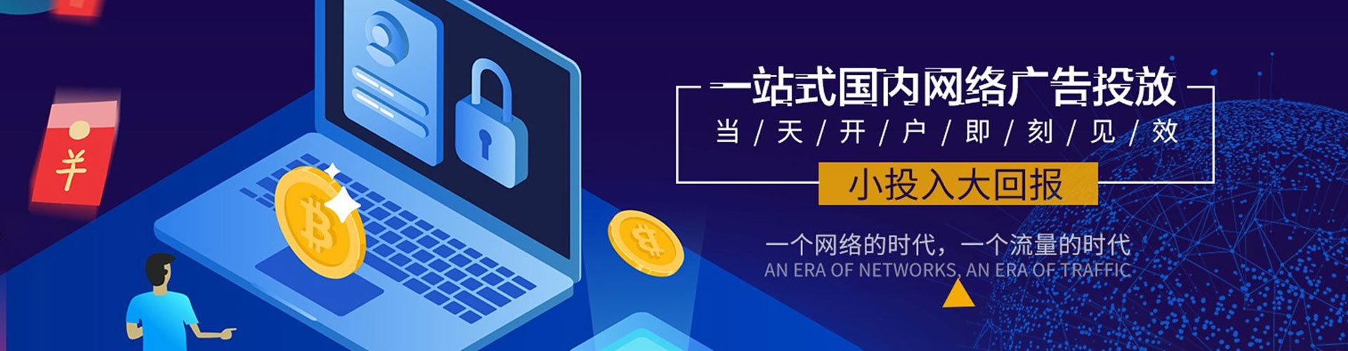 武都信息流推广